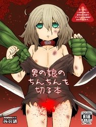 Otokonoko no Chinchin o Kiru Hon [A Book About Cutting Off a Trap's Penis]