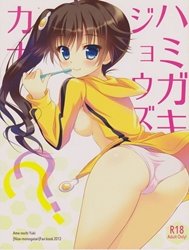 Hamigaki Jouzu Kana?? (Bakemonogatari) [ハミガキジョウズカナ??]