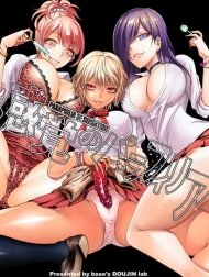 Paraphilia of Sensation [Kankaku no Paraphilia ~Nikushokukei JK-tachi ni Chinpo no Kankaku o Shihai Saretara~]