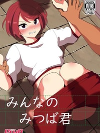 Minna no Mitsuba-kun