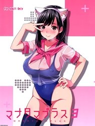Mana Tama Plus 3 (Love Plus)