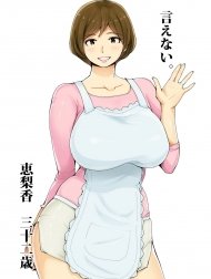 Ienai ～erika～