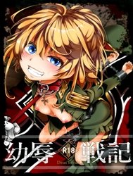 Youjoku Senki (Youjo Senki) [幼辱戦記]