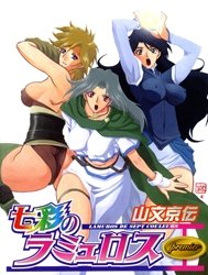 Shichisai No Lamuros [The Lamuros Of Seven Colors; Shichisai no Ramyurosu]