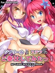 Jibril to Steph no Gohoushi Shitemita (No Game No Life)