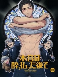 Honne wa Yopparatta Ato de (Yuri!!! On Ice)