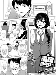 Juushou nano wa! [Em Nghiêm Túc; Seriously]