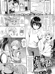 Boku no Osananajimi [My Childhood Friend - 僕の幼馴染]