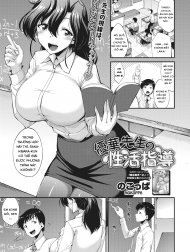 Yuuka-sensei no Seikatsu Shidou