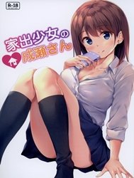 Cho gái ở nhờ [Iede Shoujo no Naruse-san]