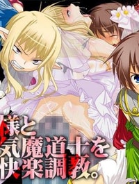 Yuusha-sama to Namaiki Madou-shi no Josou Kairaku Choukyou.