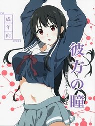 Kanata no Hitomi (Kyoukai no Kanata)