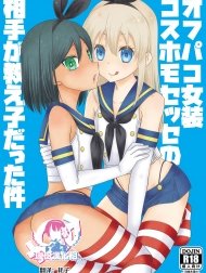 Người cùng Cosplay để chơi sếch gay lại chính là học trò mình [Off-Pako Josou Cos Homo Sex no Aite ga Oshiego datta Ken]