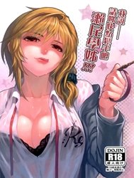 Chotto Iikagen Hanashite Kudasai Seo-senpai!!! (Gekkan Shoujo Nozaki-kun) [Wait! Let go of me, Seo-senpai! (Gekkan Shoujo Nozaki-kun)]