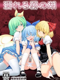 Touhou ngoại truyện - Hồ Sương mù