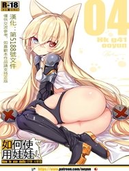 How to use dolls 04 Truyện hentai How to use dolls 04