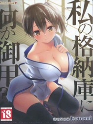 Watashi no Kakunouko ni Nanika Goyou? (Kantai Collection -KanColle-) [私の格納庫に何か御用 (艦隊これくしょん -艦これ-)]