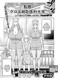 Iryou-you Oneshota Sakusei Guide [For Medical Use Oneshota Milking Guide]