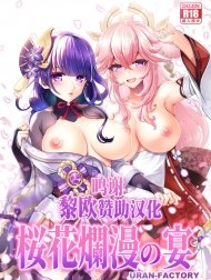 Lễ hội hoa anh đào [桜花爛漫の宴]