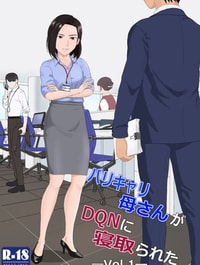 BariCare Kaa-san ga DQN ni Netorareta