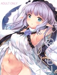 Nukumori Lily (Granblue Fantasy) [Oracle Eggs (すいひ)] ぬくもりリリィ (グランブルーファンタジー)]