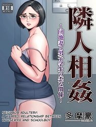 Bà Nội Trợ và Cậu Học Sinh [Rinjin Soukan ~ Danchi Tsuma to Danshi Gakusei no Ibitsuna Kankei ~ ; Neighbor Adultery ~ A Warped Relationship Between Housewife and Schoolboy; Rinjin Soukan – Danchi Tsuma to Danshi Gakusei no Ibitsuna Kankei]