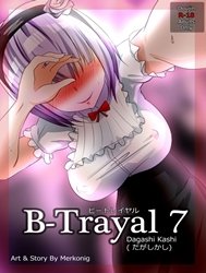 Chuyến công tác của Hotaru-san (Dagashi Kashi) [B-Trayal 7]