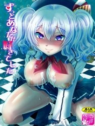 Zutto Anata Ga Suki Deshita (Kantai Collection)