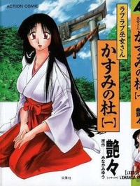 Kasumi no Mori 1