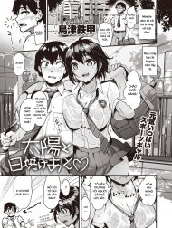 Sun and Sunburn♥ [Taiyou to Hiyakeato♥]