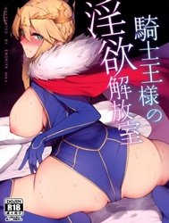 Kishiou-sama no Inyoku Kaihoushitsu (Fate/Grand Order)