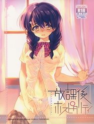 Houkago Hospitality (Shokugeki no Soma) [Lòng tốt của Houkago; 放課後ホスピタリティ]