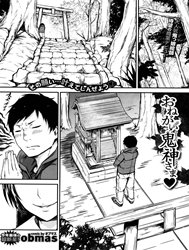 Onegai! Onigami-sama♥ [Please! Fearful God♥]
