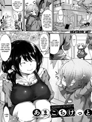 Amako Ticket [あまこちけっと]
