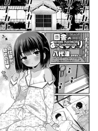 Sếch em họ quê [Beyond Playing In The Countryside ; Inaka no Asobi Yori]
