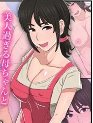 Thằng con 50 sắc thái và bà mẹ 35 tuổi thơm ngon [35-sai no Ore no Kaa-chan ga Seiteki Sugite Oni Tsurai!!!!!]