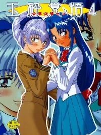 (C65) [Oretachi Misnon Ikka (Misnon the Great)]  Gyokusai Kakugo 4 - Zengun Totsugeki Seyo! (Full Metal Panic!)