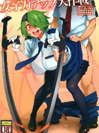 [Abradeli Kami (bobobo)] Kiruko-san no Joshiryoku Up Daisakusen (Shinmai Fukei Kiruko-san)