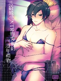 A 4th Anniversary Gift for My Boyfriend Who Loves NTR