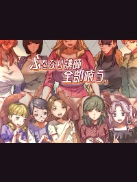 Futanari Koushi, Zenbu Kuu