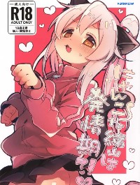(C107) [Doanobu (Satotuki Tiyo)] Nyanko na Oyama wa Hatsujouki (Onii-chan wa Oshimai!) [vietnamese][furinazam_Translations]