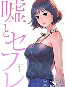 Chị (Noona)
