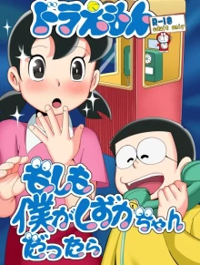 Nếu tôi là Shizuka-chan (Doraemon)