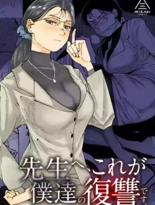 Sensei e, Kore ga Boku-tachi no Fukushuu desu