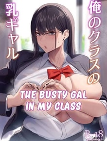 The Busty Gal in My Class