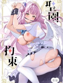 Misono Kousoku