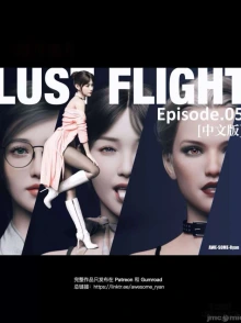 Lust Flight 05