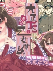 Taishou TS Otome Soushi