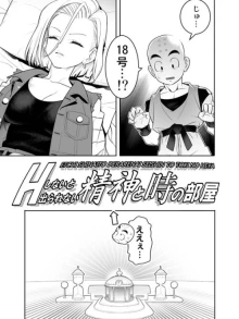 Kẹt trong phòng linh hồn cho đến khi nện (Dragon Ball Z) [Trapped in the Room of Spirit and Time Until you Have Sex; Hetchi Shinaito Derarenai Seishin To Toki No Hey]