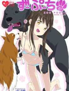 Zupachi 01: Aoba-hen